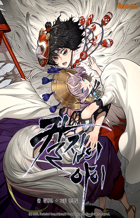 Child of the Sheath EN Cover Image