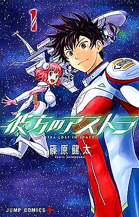 Astra Lost in Space EN Cover Image