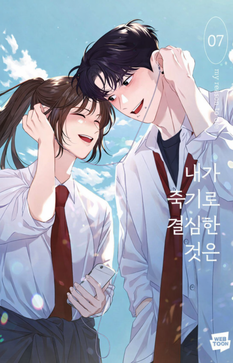 My Reason to Die EN Cover Image