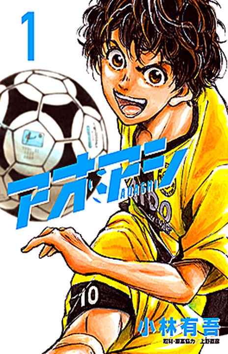 Ao Ashi FR Cover Image