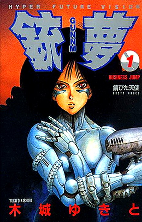 Battle Angel Alita ES Cover Image