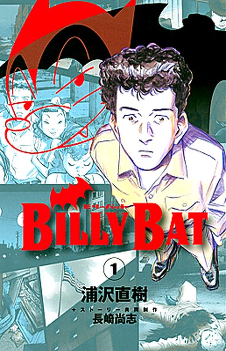 Billy Bat ES Cover Image