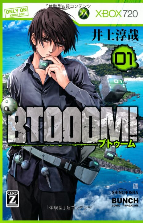 Btooom! ES Cover Image