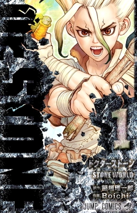 Dr. Stone ES Cover Image