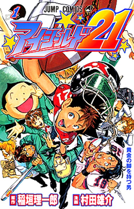 Eyeshield 21 EN Cover Image