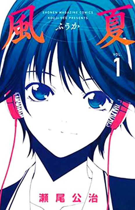 Fuuka ES Cover Image
