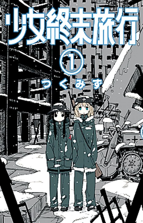 Girls' Last Tour EN Cover Image