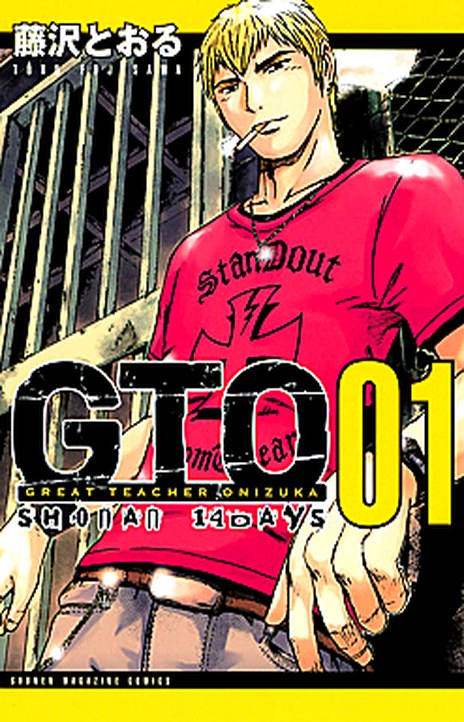 GTO 14 Days in Shonan EN Cover Image