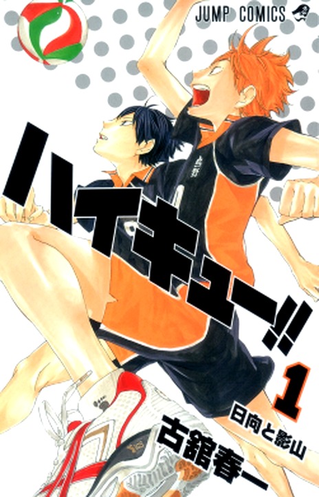 Haikyuu!! ES Cover Image