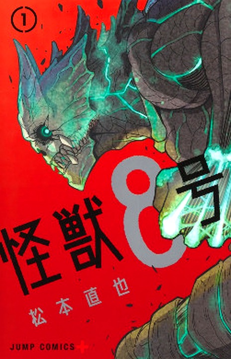 Kaiju No. 8 FR Cover Image