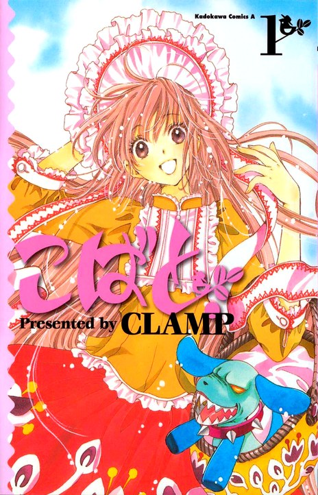 Kobato EN Cover Image