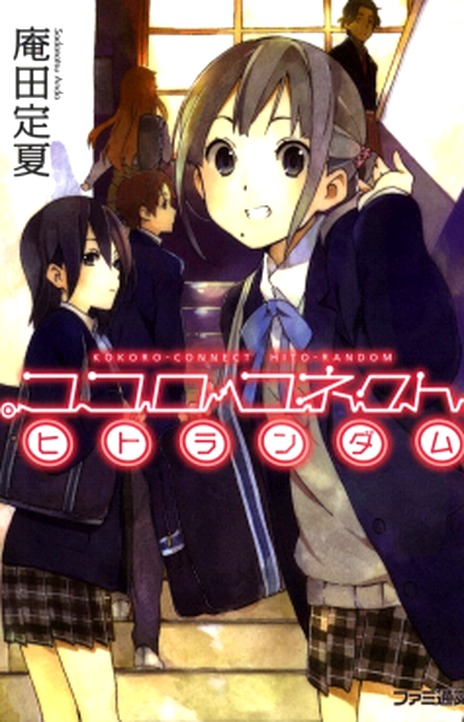 Kokoro Connect ES Cover Image