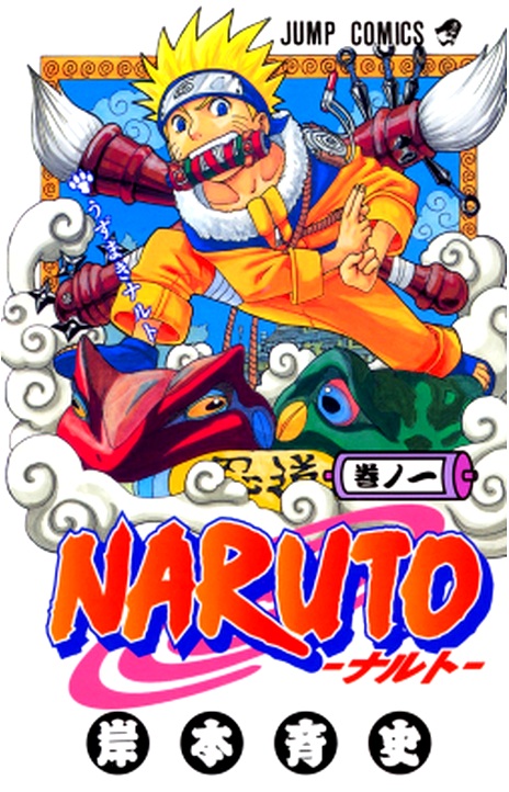 Naruto ES Cover Image
