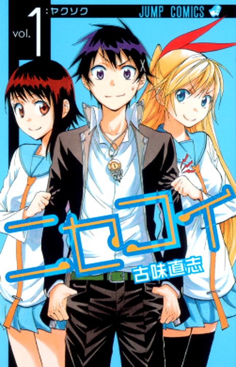 Nisekoi ES Cover Image