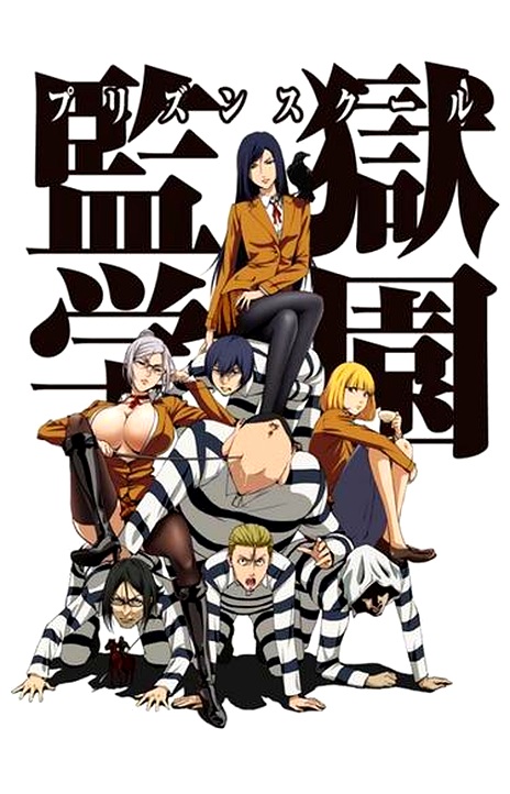 Prison School ES Cover Image
