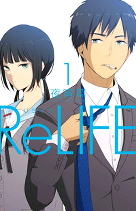 ReLIFE ES Cover Image