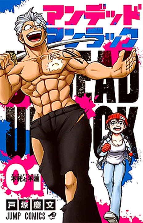 Undead Unluck FR Cover Image